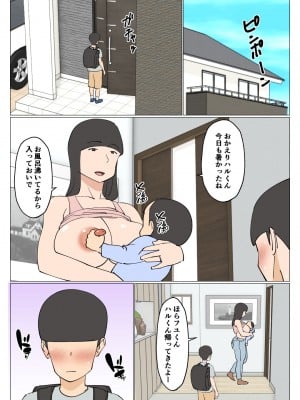 [オロボーイ] 息子に牛乳首見られちゃって_04