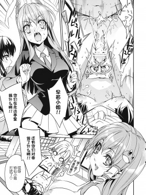 [r;1 (壱河柳乃助)] さなえうどん2玉 (東方Project) [79%汉化组]_09