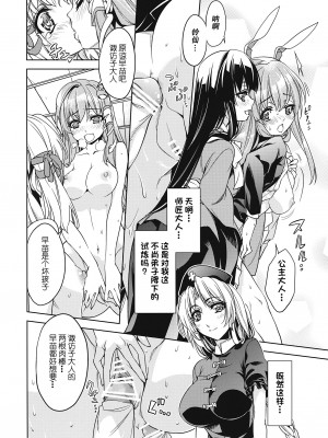[r;1 (壱河柳乃助)] さなえうどん2玉 (東方Project) [79%汉化组]_14