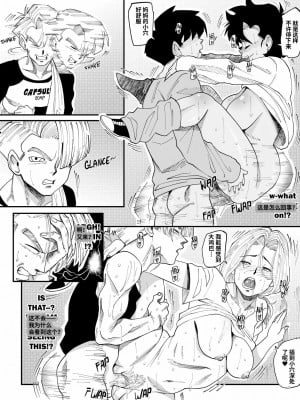 [Aarokira] Bulma's Hope EP1【皮断腿个人汉化】_15