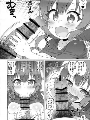(C102) [工房十一屋 (elf.k)] デカパイイルル (小林さんちのメイドラゴン)_10