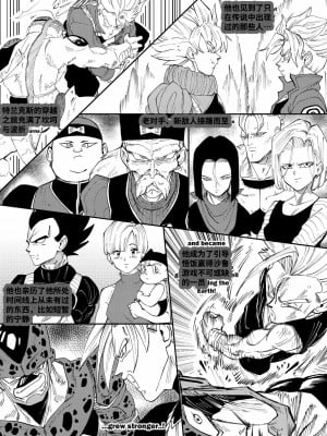 [Aarokira] Bulma's Hope EP2【皮断腿个人汉化】_17