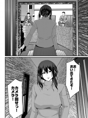[人生横滑り。 (荒岸来歩)] メイドのおしごと。最終章 [DL版]_049