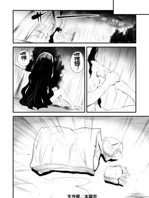 [丑露ムキ] 新芽取り｜新芽摘取 [中国翻訳] [DL版]_203