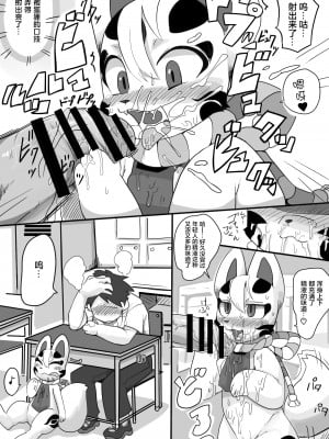 [ゆうれいどーる] キツネは恨みと情が深いのよ [肉包汉化组]_08