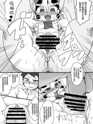 [ゆうれいどーる] キツネは恨みと情が深いのよ [肉包汉化组]_12