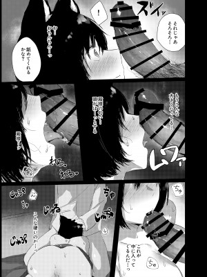 [こっとんきゃんでぃ (コットン)] 山城ちゃんのえっちな休日 (アズールレーン) [DL版]_12