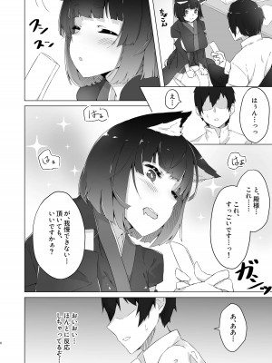 (C95) [こっとんきゃんでぃ (コットン)] ちゅーるとりっぷ (アズールレーン) [DL版]_05