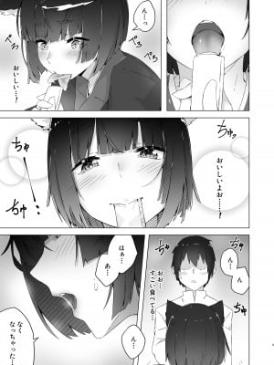 (C95) [こっとんきゃんでぃ (コットン)] ちゅーるとりっぷ (アズールレーン) [DL版]_06