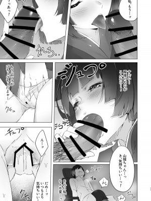 (C95) [こっとんきゃんでぃ (コットン)] ちゅーるとりっぷ (アズールレーン) [DL版]_08