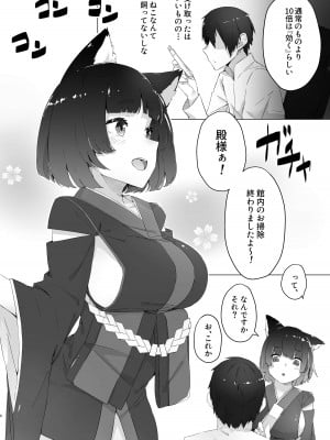 (C95) [こっとんきゃんでぃ (コットン)] ちゅーるとりっぷ (アズールレーン) [DL版]_03