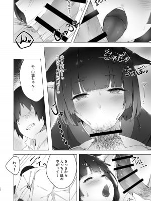 (C95) [こっとんきゃんでぃ (コットン)] ちゅーるとりっぷ (アズールレーン) [DL版]_09