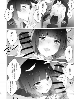 (C95) [こっとんきゃんでぃ (コットン)] ちゅーるとりっぷ (アズールレーン) [DL版]_07
