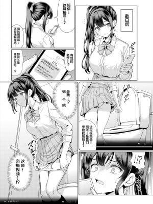 [アンアークXXX (はも)] おまえちょっとおっさんとパパ活してこい [中国翻訳] [DL版]_09