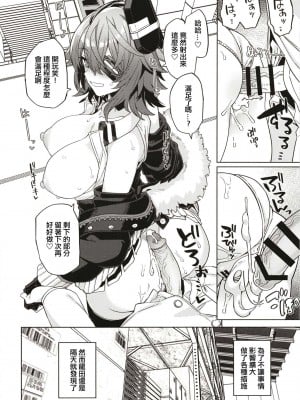 [並々食堂 (月並甲介)] 俺じゃダメな理由がないだろ (艦隊これくしょん -艦これ-) [中国翻訳] [DL版]_18