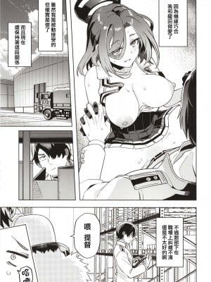 [並々食堂 (月並甲介)] 俺じゃダメな理由がないだろ (艦隊これくしょん -艦これ-) [中国翻訳] [DL版]_05