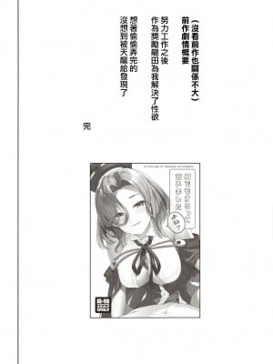 [並々食堂 (月並甲介)] 俺じゃダメな理由がないだろ (艦隊これくしょん -艦これ-) [中国翻訳] [DL版]_04