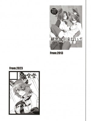 [並々食堂 (月並甲介)] 俺じゃダメな理由がないだろ (艦隊これくしょん -艦これ-) [中国翻訳] [DL版]_21