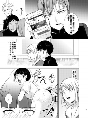 [ヤドクガエル、新生フロンティア (ヤドクガエル、kozi)] 弓道男子4配信調教～部活の先輩に秘密撮影会を開かれちゃいました～ [中国翻訳]_04