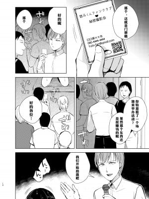 [ヤドクガエル、新生フロンティア (ヤドクガエル、kozi)] 弓道男子4配信調教～部活の先輩に秘密撮影会を開かれちゃいました～ [中国翻訳]_11