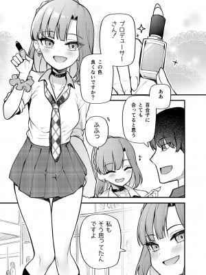 (C102) [忘らるる手紙 (びんせん)] 例えばこんなミリオンシアター vol.11 -ギャル百合子- (アイドルマスター ミリオンライブ!) [DL版]_02