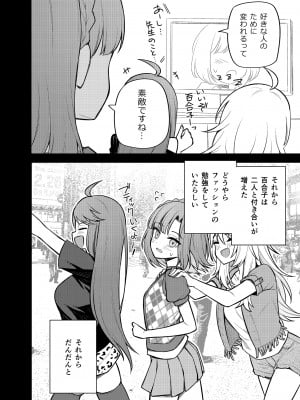 (C102) [忘らるる手紙 (びんせん)] 例えばこんなミリオンシアター vol.11 -ギャル百合子- (アイドルマスター ミリオンライブ!) [DL版]_05