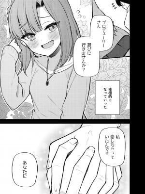 (C102) [忘らるる手紙 (びんせん)] 例えばこんなミリオンシアター vol.11 -ギャル百合子- (アイドルマスター ミリオンライブ!) [DL版]_06