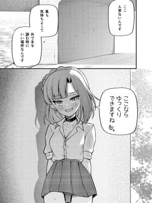 (C102) [忘らるる手紙 (びんせん)] 例えばこんなミリオンシアター vol.11 -ギャル百合子- (アイドルマスター ミリオンライブ!) [DL版]_10