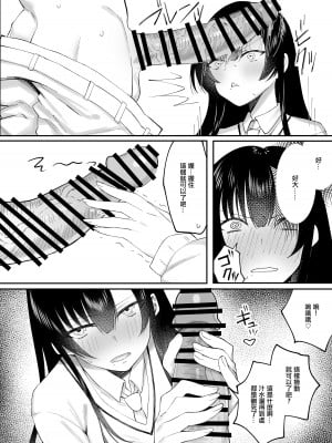 [いもけんぴ記念日] 生真面目なデカ乳風紀委員が性処理係に任命される話 [中国翻译]_06
