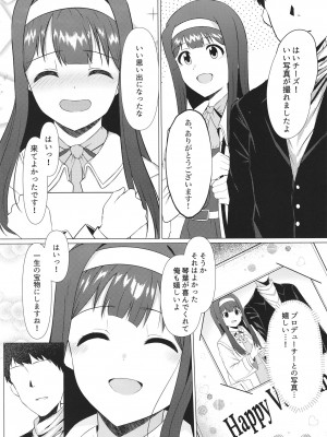 [ag@in (枯田葉印)] もっと一緒にいたいから (アイドルマスター ミリオンライブ!) [DL版]_02