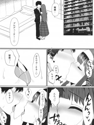 [ag@in (枯田葉印)] もっと一緒にいたいから (アイドルマスター ミリオンライブ!) [DL版]_05