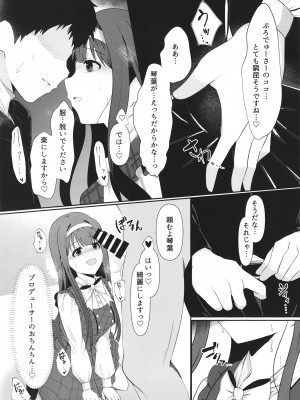 [ag@in (枯田葉印)] もっと一緒にいたいから (アイドルマスター ミリオンライブ!) [DL版]_06