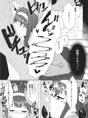 [ag@in (枯田葉印)] もっと一緒にいたいから (アイドルマスター ミリオンライブ!) [DL版]_08