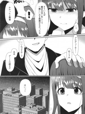 [ag@in (枯田葉印)] もっと一緒にいたいから (アイドルマスター ミリオンライブ!) [DL版]_04
