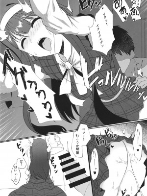 [ag@in (枯田葉印)] もっと一緒にいたいから (アイドルマスター ミリオンライブ!) [DL版]_12