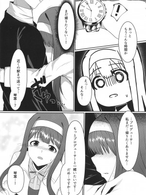 [ag@in (枯田葉印)] もっと一緒にいたいから (アイドルマスター ミリオンライブ!) [DL版]_03