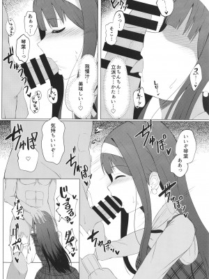 [ag@in (枯田葉印)] もっと一緒にいたいから (アイドルマスター ミリオンライブ!) [DL版]_07