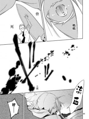 [守月史貴] 神さまの怨結び 第6巻_055