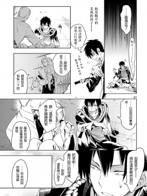 [守月史貴] 神さまの怨結び 第6巻_059