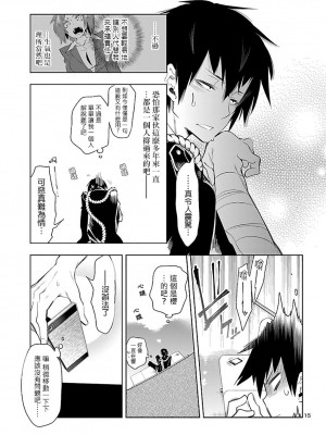 [守月史貴] 神さまの怨結び 第6巻_077