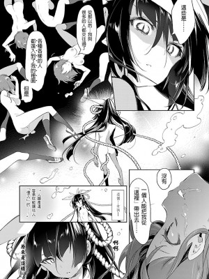 [守月史貴] 神さまの怨結び 第6巻_037