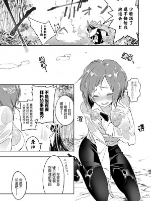 [守月史貴] 神さまの怨結び 第6巻_019