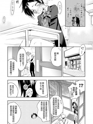[守月史貴] 神さまの怨結び 第6巻_164