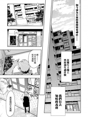 [守月史貴] 神さまの怨結び 第6巻_141