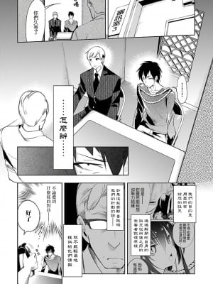 [守月史貴] 神さまの怨結び 第6巻_010