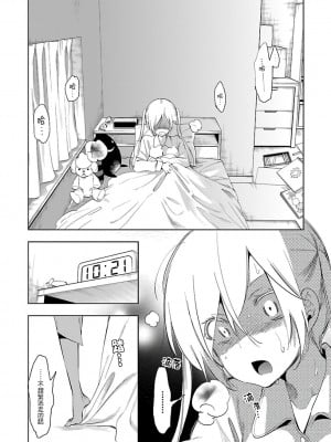[守月史貴] 神さまの怨結び 第6巻_007