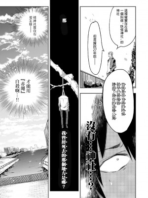 [守月史貴] 神さまの怨結び 第6巻_107