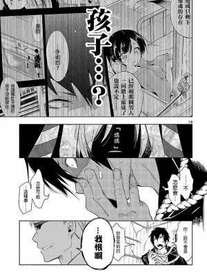 [守月史貴] 神さまの怨結び 第6巻_051
