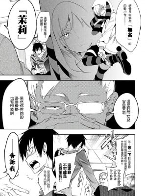 [守月史貴] 神さまの怨結び 第6巻_013