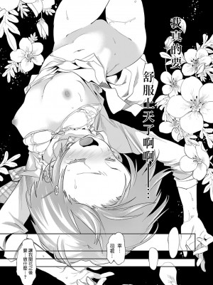 [守月史貴] 神さまの怨結び 第6巻_201